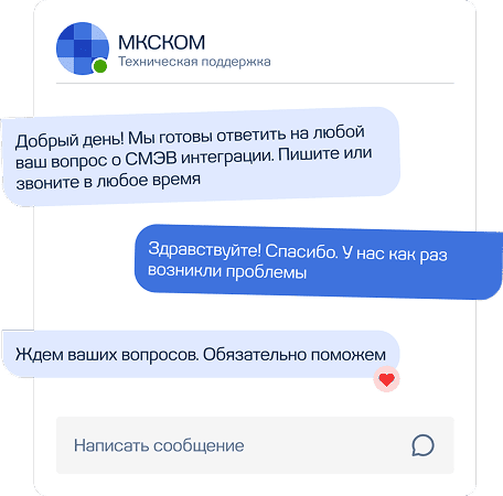 mks-smev-chat