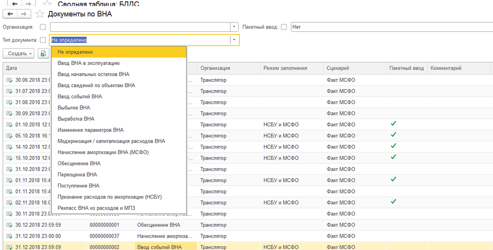 products/1s-upravlenie-holdingom/working-with-documents
