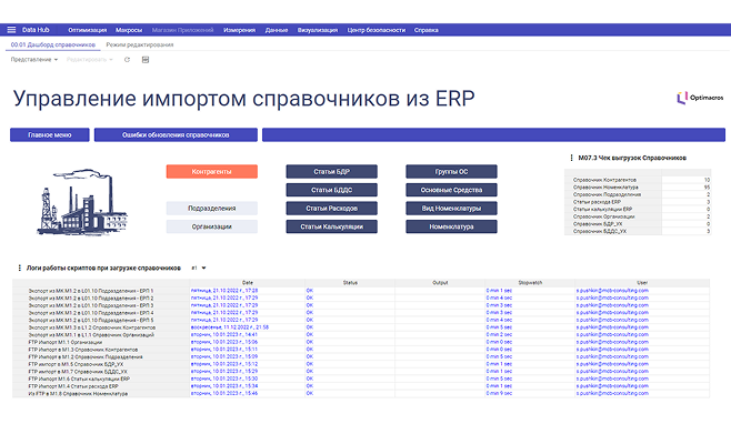 services/optimacros/import-erp