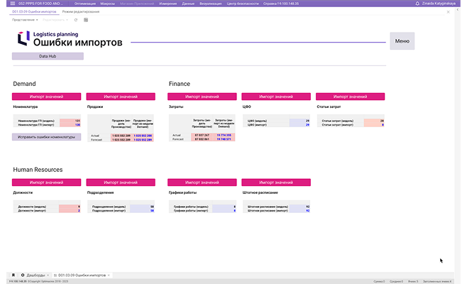 services/optimacros/import-errors