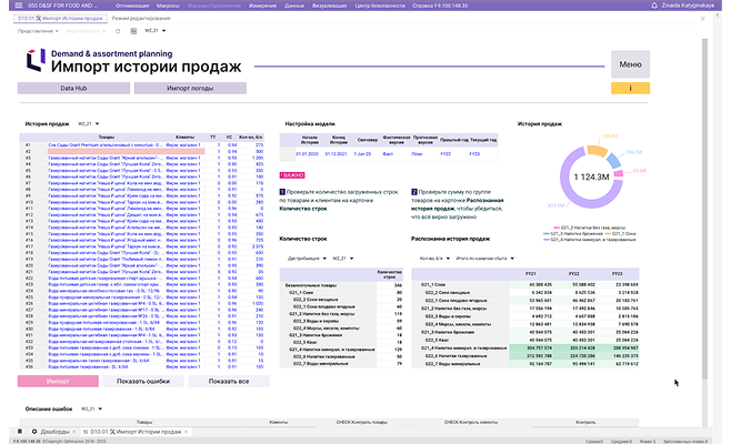 services/optimacros/importing-story