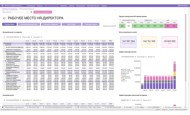 services/optimacros/workplace